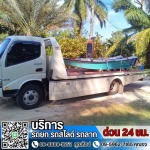 รถสไลด์รามอินทรา - รถยกรถสไลด์มีนบุรี ท็อฟฟี่สไลด์ออน