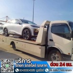 รถสไลด์ร่มเกล้า - รถยกรถสไลด์มีนบุรี ท็อฟฟี่สไลด์ออน