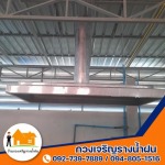 ปล่องดูดควันสแตนเลส นนทบุรี