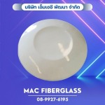 รับผลิตชิ้นส่วนไฟเบอร์กลาส ทุกชนิด - โรงงานรับผลิตงานแผ่นเรียบไฟเบอร์กลาส fiberglass sheet  - MAC Fiberglass