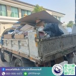 รับจ้างขนเฟอร์นิเจอร์ทิ้ง