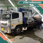 รถบรรทุก 10 ล้อขนย้ายเครื่องจักร สมุทรปราการ