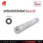 เสาเข็มสปันไมโครไพล์ SPUN-20 ราคาโรงงาน - โรงงานผลิตเสาเข็ม พร้อมบริการตอกเสาเข็ม ส.อรุณคอนกรีต นนทบุรี