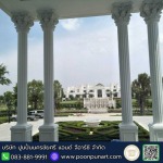 ออกแบบเสาโรมัน - โรงงานบัวปูนปั้น GRC