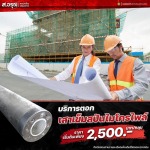 บริการตอกเสาเข็มโดยมืออาชีพ ราคาพิเศษ