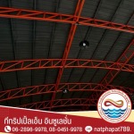 รับพ่นฉนวนกันความร้อน นครปฐม
