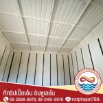 พ่นพียูโฟมกันรั่วซึม