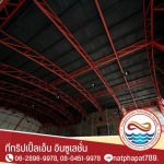 รับพ่นฉนวน สีเทาดำ - พ่นฉนวนกันความร้อน - ทีทริปเปิ้ลเอ็น อินซูเลชั่น
