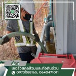 ดูดส้วมสมุทรปราการ ราคา - รับดูดส้วมสมุทรปราการ - จ่อย เซอร์วิสดูดส้วมและท่อตันด่วน