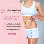 บริการสอนวิธีการลดน้ำหนักที่ถูกต้อง