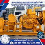ให้เช่าเครื่องสูบน้ำ - โรงงานผลิต รับซ่อม เครื่องสูบน้ำ - วี.พี.เอ.อาร์ เอ็นจิเนียริ่ง