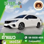 รถเช่าภูเก็ต ราคาถูก - เช่ารถ ภูเก็ต - ถ้ำแมว เซอร์วิส
