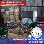 บริการรับซื้อของเศษเหล็กถึงที่ - รับซื้อเศษพลาสติก เศษเหล็ก - แสงดาว รีไซเคิล