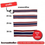 โรงงานผลิตยางยืด - โรงงานผลิตเชือก - วีไอพี อีลาสติก