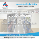 ยี่ปั๊วยาภาคอีสาน