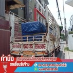 ย้ายของหนักนครปฐม - ให้เช่ารถเฮี๊ยบรับจ้างขนย้าย นครปฐม - คำนึงรถเฮี๊ยบรับจ้าง by ธงชัย