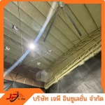 พ่นโพมหลังคา ราคา