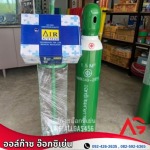 ชุดถังออกซิเจนพร้อมเกจ์ Oxygen - ร้านขายก๊าซสมุทรสาคร - ออล์ก๊าซ อินดัสตรี้