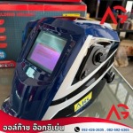 หน้ากากงานเชื่อม Auto - ร้านขายก๊าซสมุทรสาคร - ออล์ก๊าซ อินดัสตรี้