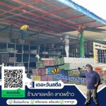 ร้านเหล็กใกล้ฉัน ราคาถูก - ร้านเหล็กใกล้ฉัน ลาดพร้าว เดอะวันสตีล