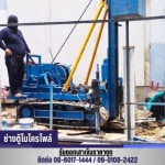ผู้รับเหมาช่างตอกเสาเข็มใกล้แจ้งวัฒนะ - รับตอกเสาเข็มไมโครไพล์ แจ้งวัฒนะ