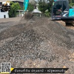 รับถมดินกรุงเทพ - รับถมที่ดินปทุมธานี - ณัฐพลถมดิน