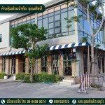 รับซ่อมผ้าใบ - รับตัดและสั่งทำผ้าใบทุกชนิด - อุดมศิลป์ (ราชบุรี)
