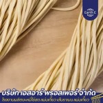 โรงงานผลิตเส้นราเมน