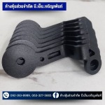 โรงงานพ่นสีฝุ่นชิ้นงานขนาดเล็ก - รับพ่นสีฝุ่น สีอบโรงงาน Powder coating ปทุมธานี