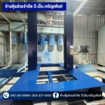 รับทำสีฝุ่นชิ้นงานขนาดใหญ่ - รับพ่นสีฝุ่น สีอบโรงงาน Powder coating ปทุมธานี