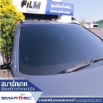 ฟิล์มรถยนต์เหมาะกับอากาศประเทศไทย - ขายส่งฟิล์มกรองแสงรถยนต์ - สมาร์ทเทค