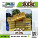 โรงงานรับซื้อพลาสติกรีไซเคิลทุกชนิด