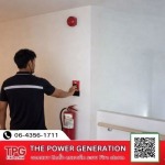 ตรวจเช็คระบบพร้อมเล่มรายงานระบบแจ้งเหตุเพลิงไหม้