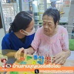 ศูนย์ดูแลผู้สูงอายุทวีวัฒนา - ศูนย์ดูแลผู้สูงอายุ และผู้ป่วยติดเตียง