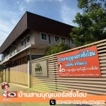 ศูนย์ดูแลผู้สูงอายุแบบเดย์แคร์ ใกล้ฉัน - ศูนย์ดูแลผู้สูงอายุ และผู้ป่วยติดเตียง