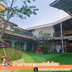 บริการรถรับ-ส่งทำกายภาพบำบัด