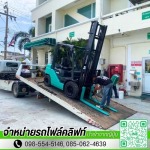 ขายรถโฟล์คลิฟท์มือสอง ราคาถูก - เช่ารถโฟล์คลิฟท์ ปทุมธานี - โปรเกรส ฟอร์คลิฟท์ เอเชีย 