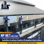 บริการโรยตัวทาสี-ซ่อมแซมอาคารสูง - รับติดตั้งตาข่ายกันนก 