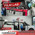 ร้านติดฟิล์มกรองแสงรถยนต์ใกล้ฉัน