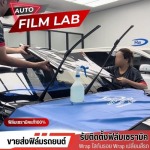 ร้านติดฟิล์มกรองแสงรถยนต์ถนนเทพรักษ์
