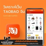 รับสั่งของเถาเป่า