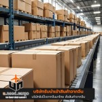 รับหาสินค้าจากจีน