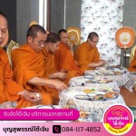 รับจัดเลี้ยงงานบุญ งานบวช งานขึ้นบ้านใหม่ - รับจัดโต๊ะจีน ลพบุรี (บุญสุพรรณ์)