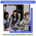 บริการวางระบบการควบคุมภายใน - ผู้เชี่ยวชาญด้าน IA สำหรับ IPO และบริษัทจดทะเบียน 