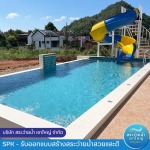 สร้างสระว่ายน้ำสำหรับโรงแรมและรีสอร์ต เขาใหญ่