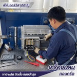 รับติดตั้งและซ่อมเครื่องผสมคอนกรีต - ซ่อม-ขาย อะไหล่แพล้นปูน - พีพี เซอร์วิส (2018)