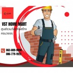 VST HOME MART ศูนย์รวมวัสดุก่อสร้างครบวงจร 