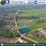 ขายที่ดินราคาถูก
