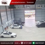 ที่จอดรถระยะยาวสายไหม - บริการรับฝากจอดรถ โรงแรมรถ Car Hotel- เอพี มอเตอร์สปอร์ต