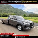 รถสไลด์ สมุทรปราการ